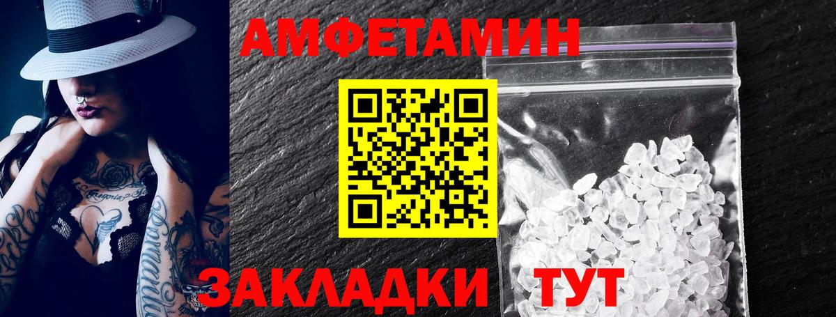 АМФ  Вход с VPN  Балаково  Амфетамин 98% 
