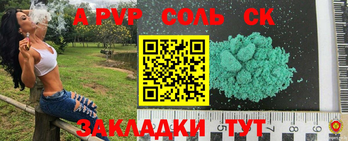 Балаково  Alpha-PVP Соль  Вход с VPN  Alpha PVP Соль 