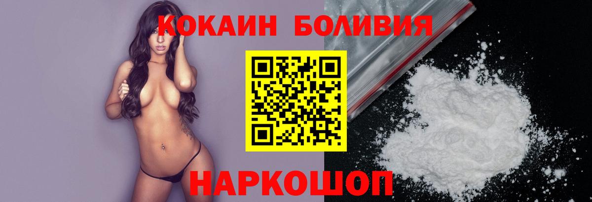 COCAIN Fish Scale  Вход с VPN  КОКАИН 97%  хочу   Балаково  COCAIN 