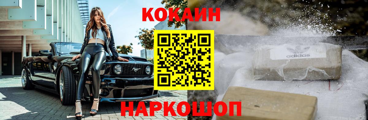 Cocaine 99% Балаково