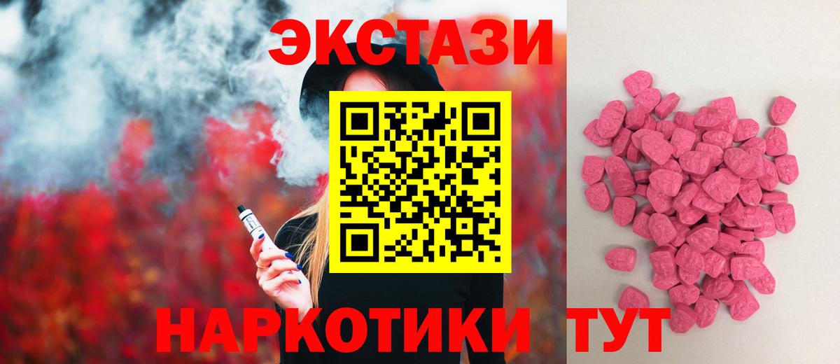 Ecstasy  Вход с VPN  Балаково  Экстази MDMA 