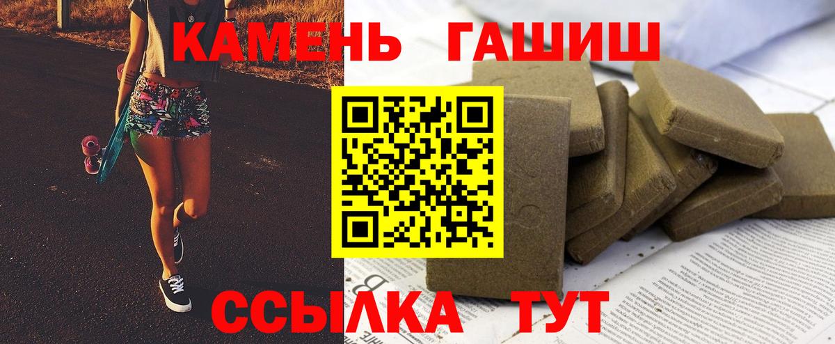 ГАШ индика сатива  Гашиш Изолятор  ГАШИШ  Вход с VPN  Балаково 