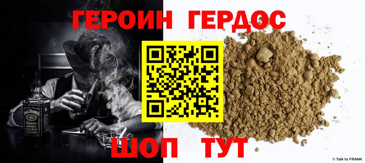 Балаково  Героин VHQ  ГЕРОИН  Вход с VPN 