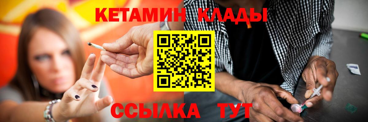 Балаково  КЕТАМИН VHQ  Кетамин VHQ  Вход с VPN 