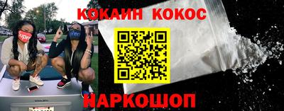 кокаин премиум Малгобек