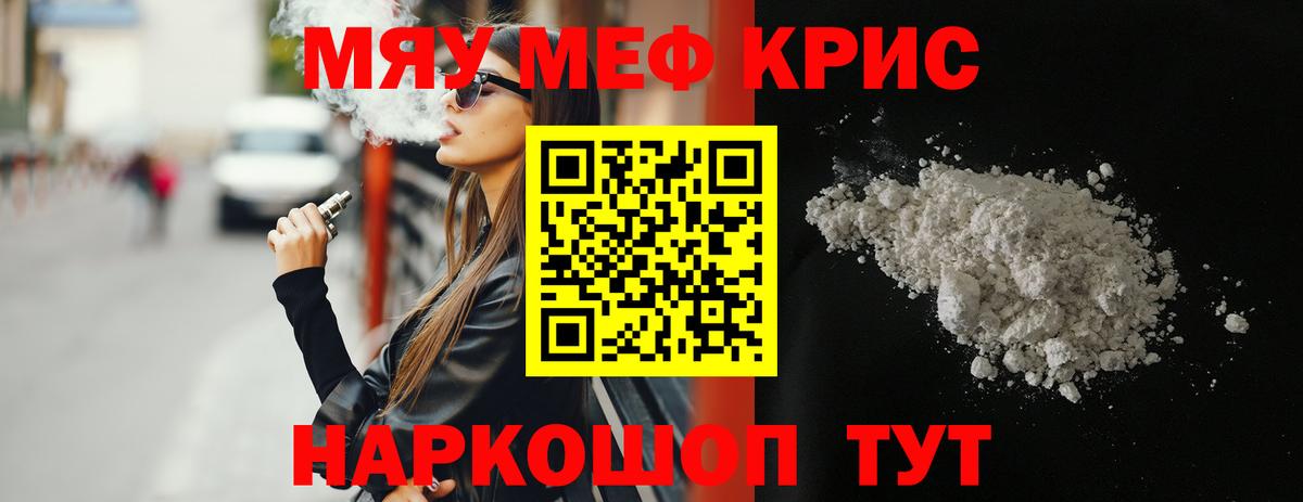 МЕФ  Меф мяу мяу  Меф 4 MMC  Вход с VPN  Балаково 