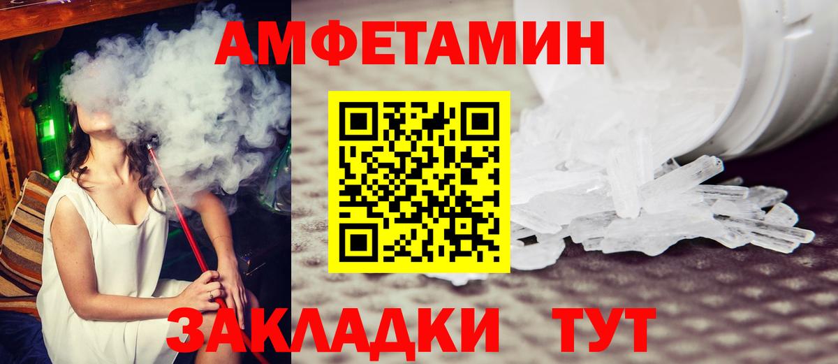 МЕТАМФЕТАМИН пудра  Вход с VPN  Балаково 