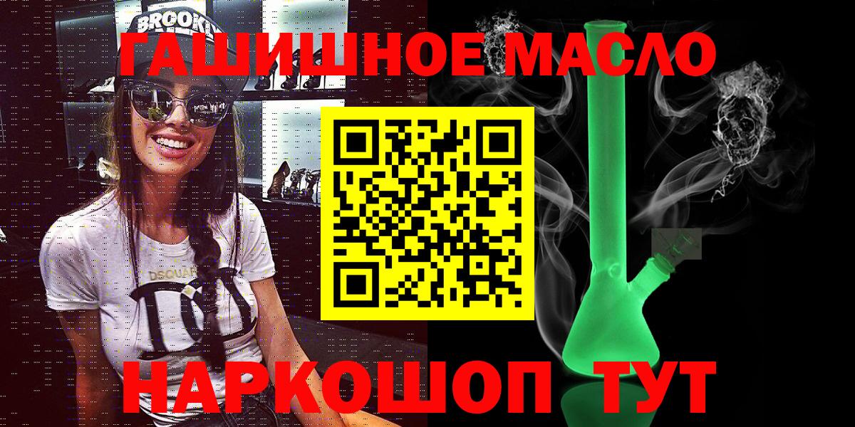 магазин    ТГК гашишное масло  Вход с VPN  ТГК вейп  Балаково 